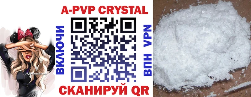 Купить  Полярные Зори  Alpha-PVP крисы CK 