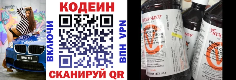 Кодеин напиток Lean (лин)  Купить закладки  Полярные Зори 