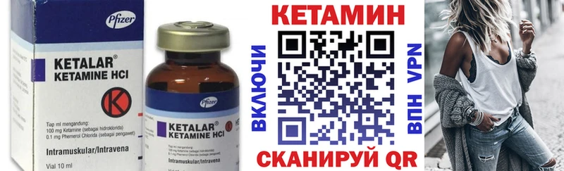 Кетамин ketamine  Купить где  Полярные Зори 
