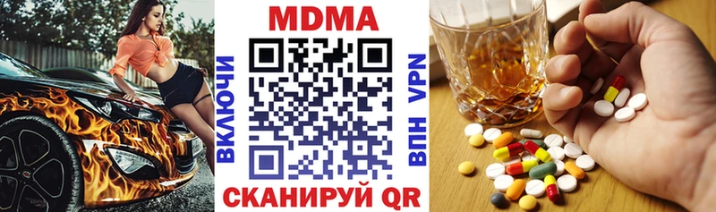Купить закладки  Полярные Зори  MDMA VHQ 