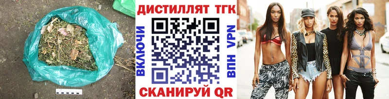 ТГК концентрат  Купить закладки  Полярные Зори 